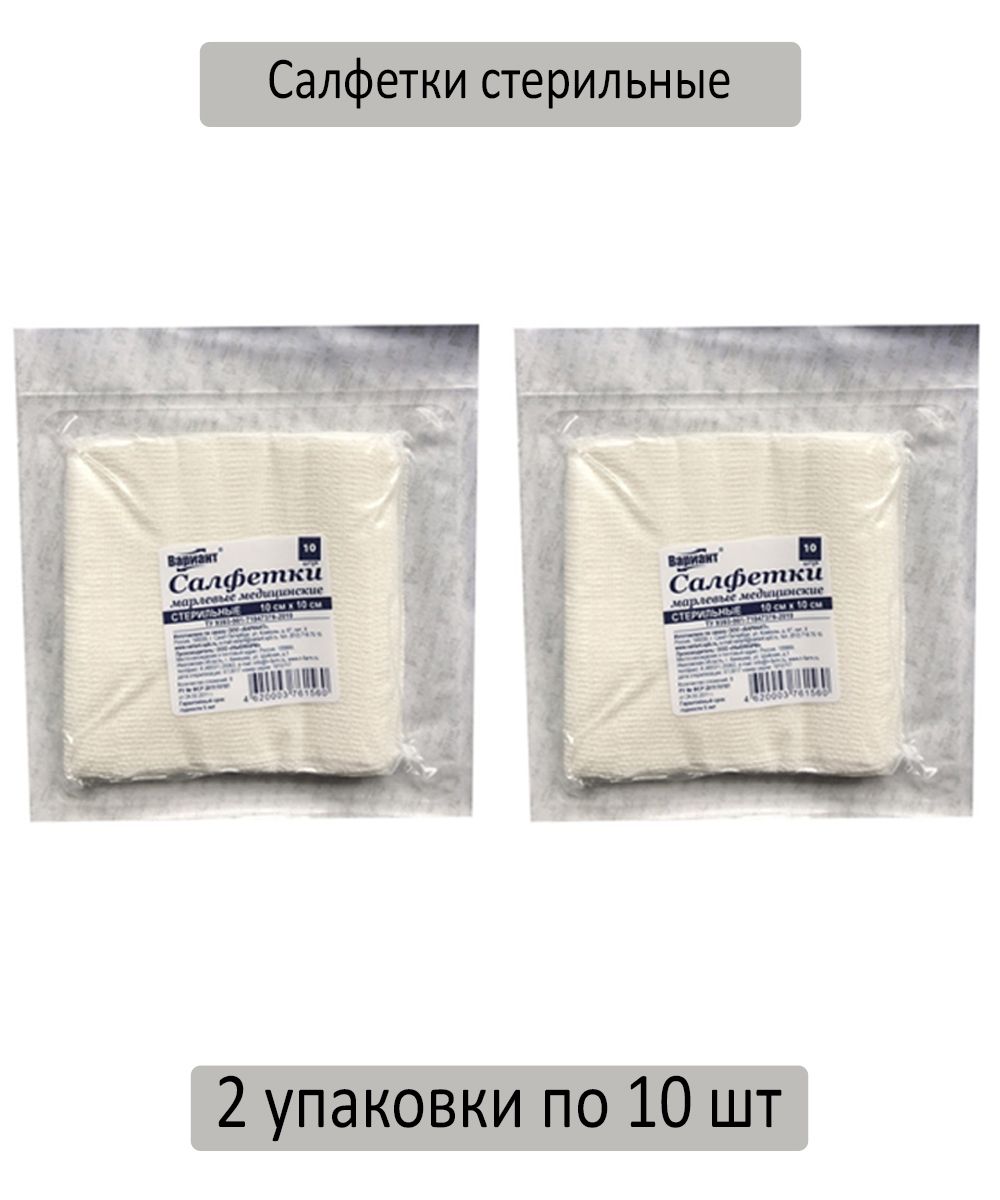 Салфетки стерильные марлевые 16х14см. 5х7. 5х7. Салфетки марлевые медицинские стерильные 8 сложений 10 х 10 (10 шт). Салфетки марлевые медицинские стерильные 7.