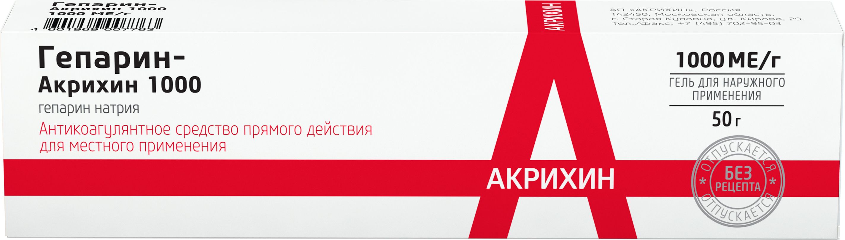 Гепарин-Акрихин 1000 купить в интернет-аптеке OZON - цены на Гепарин-Акрихин  1000, инструкция, состав, способ применения, показания