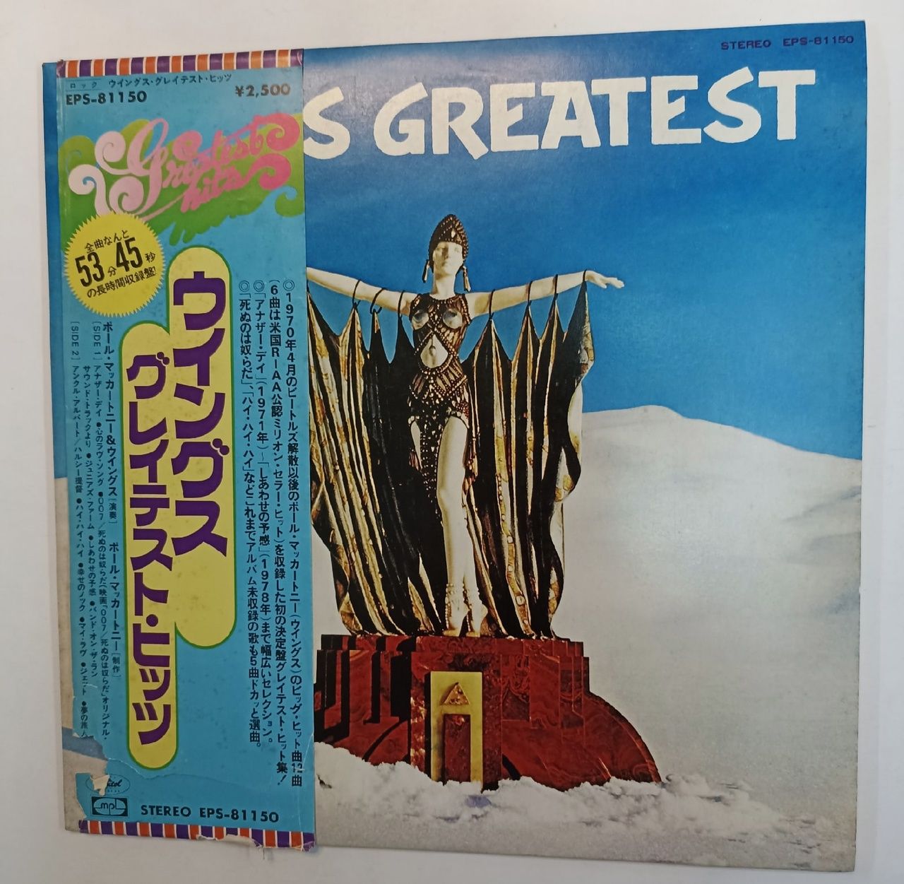 Wings greatest wings. Wings "Greatest Hits, Vinyl". Wings Greatest.