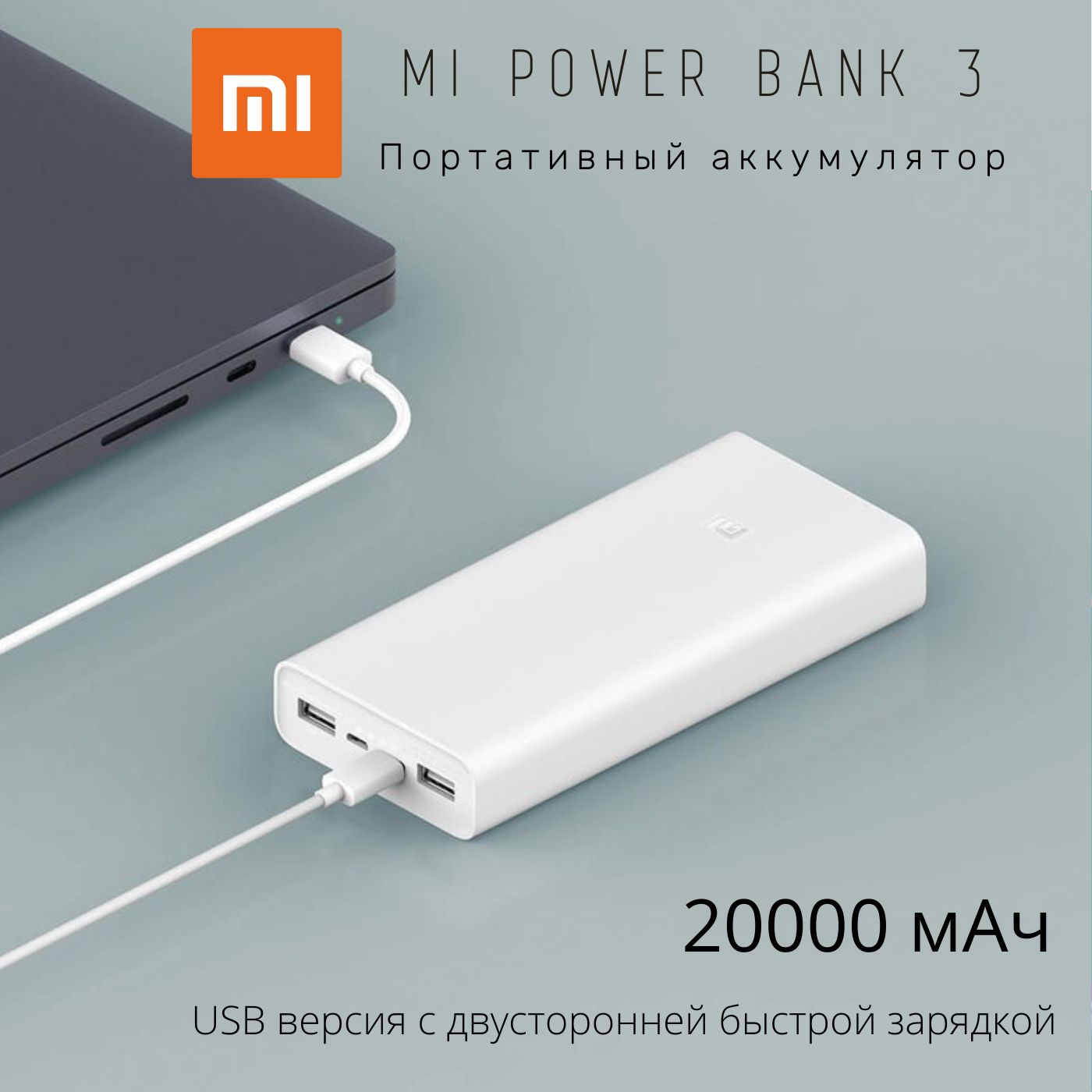 Power Bank Xiaomi 20000 Mah Купить