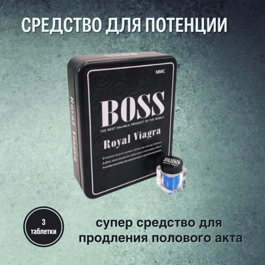 Лучшая виагра для мужчин отзывы. Boss Royal viagra. Шоколад с виагрой для двоих Tabs.