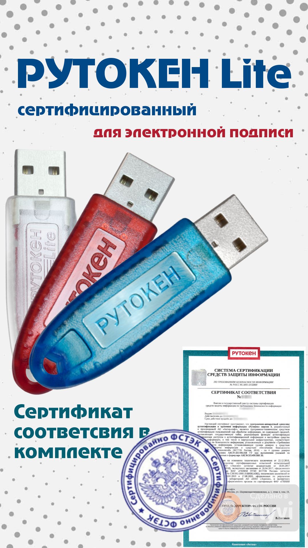 ЭЦП Рутокен 64 КБ - купить по выгодной цене в интернет-магазине OZON  (497143497)