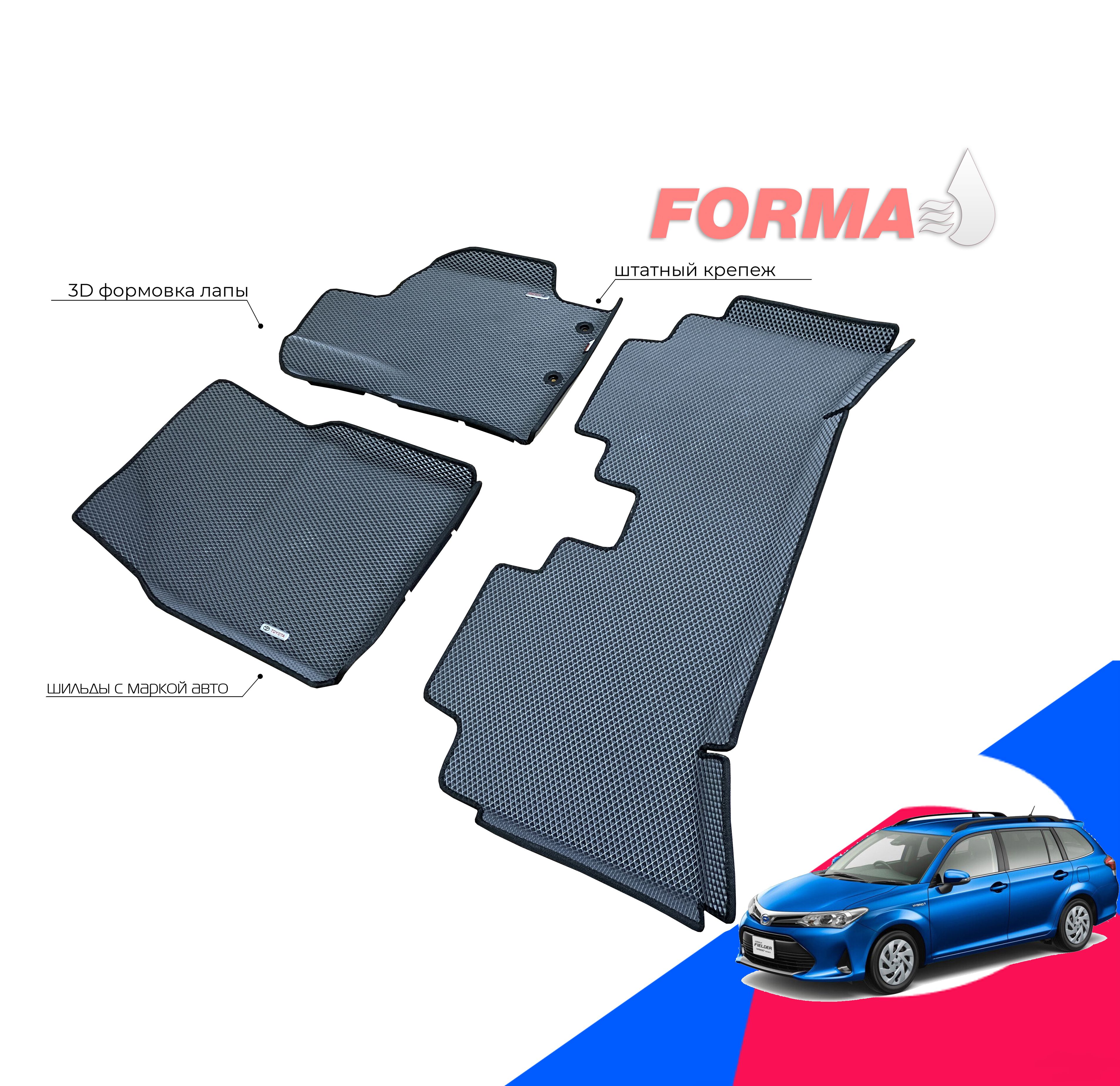 Коврики в салон автомобиля Forma Toyota Corolla Fielder 3 поколение E160  (2012 - ) 2WD, HYBRID, правый руль, цвет серый, черный - купить по выгодной  цене в интернет-магазине OZON (710642115)