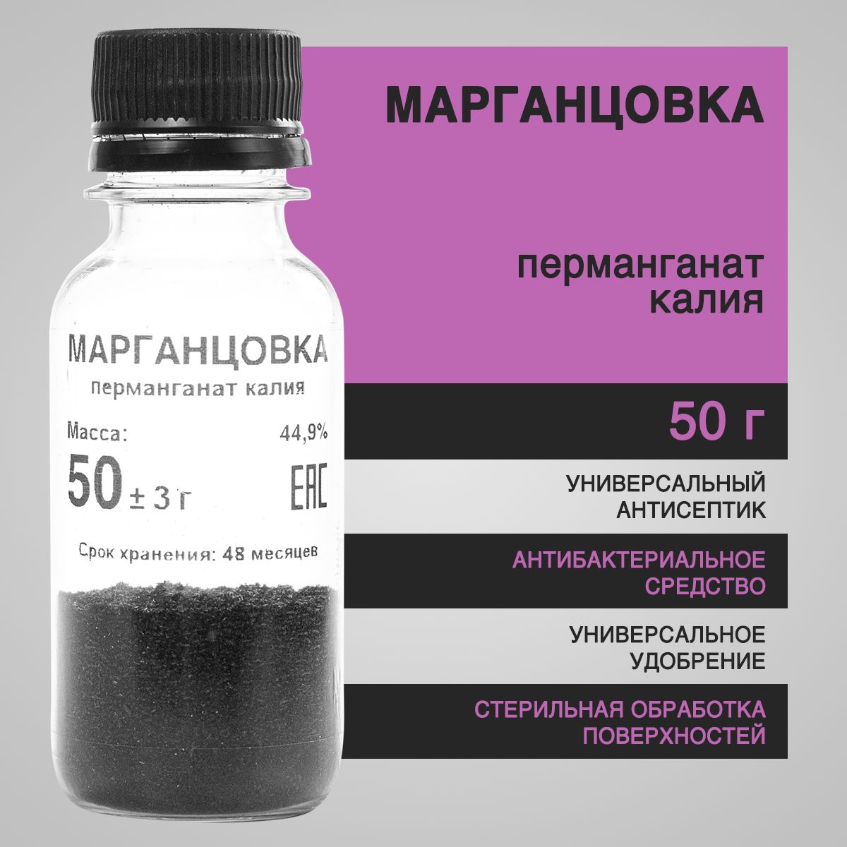 Купить Калия Перманганат В Интернет Аптеке