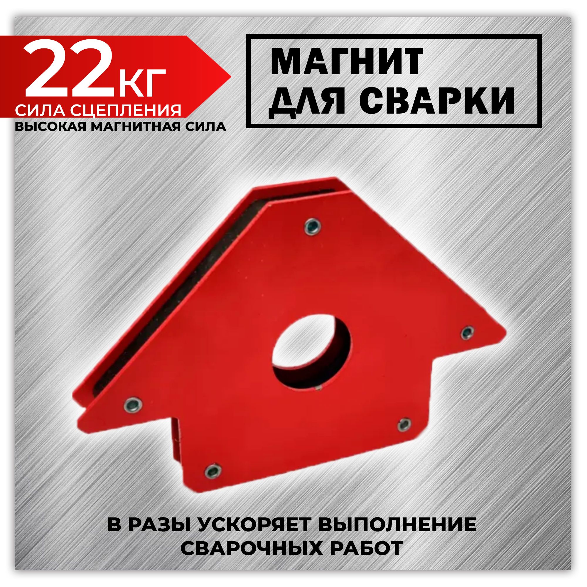 Магниты Для Сварки Купить В Екатеринбурге