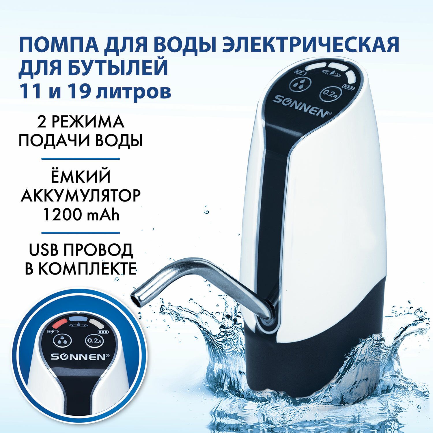 Помпа для воды бутилированной автоматическая / электрическая Sonnen  Ewd-152w, 1,5 л/мин, 2 Режима, Аккумулятор, Адаптер, пластик - купить с  доставкой по выгодным ценам в интернет-магазине OZON (345811784)