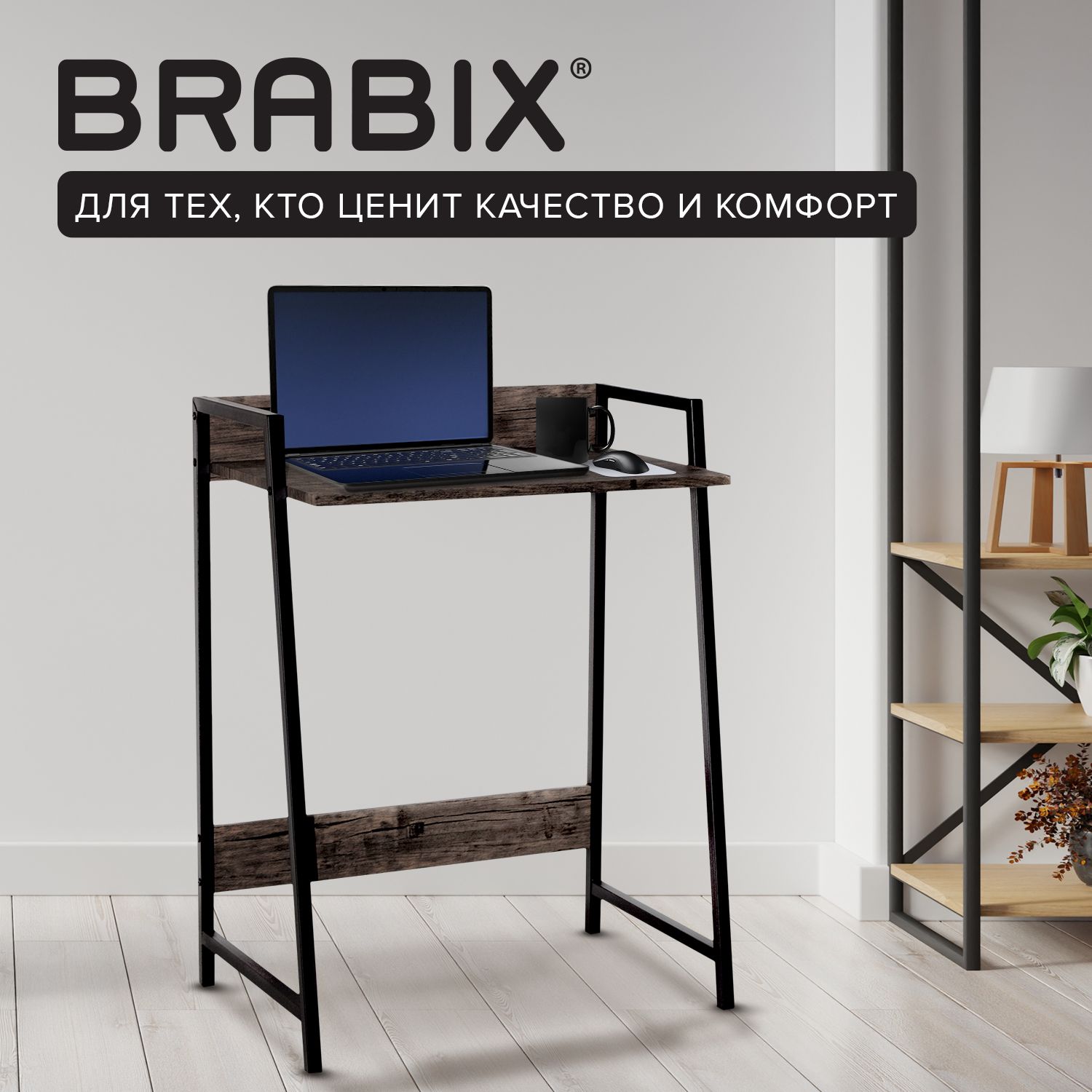 Brabix стол лофт