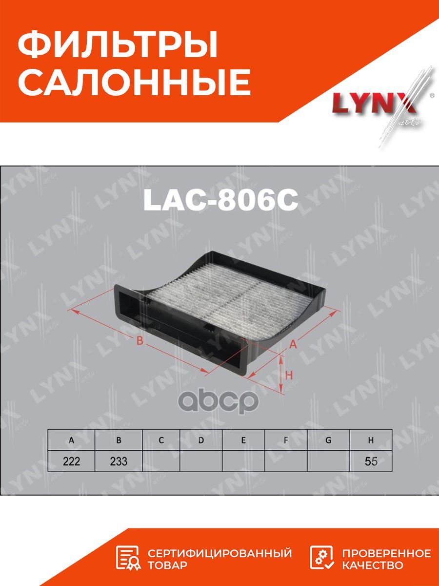 Lac 7