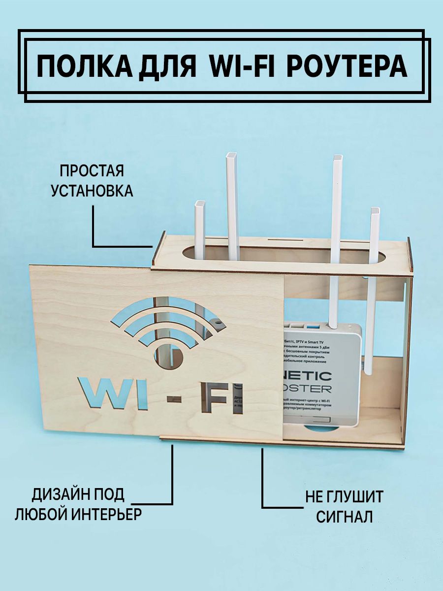 Полки для роутера на стену в интерьере коридора