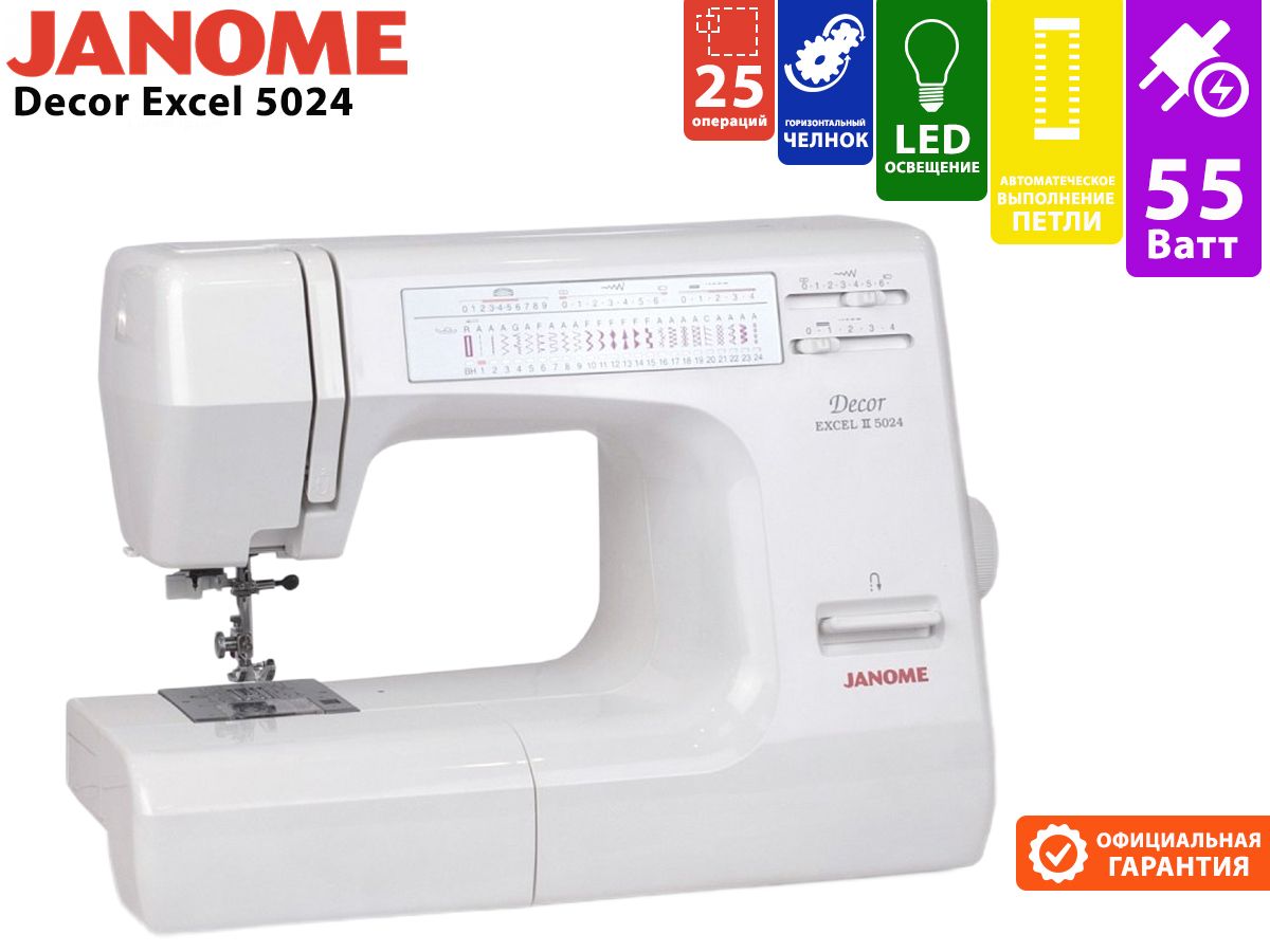Janome excel 5018. Швейная машина janome decor excel 5024. janome decor excel. janome decor excel 5018. janome decor 5024 отзывы.