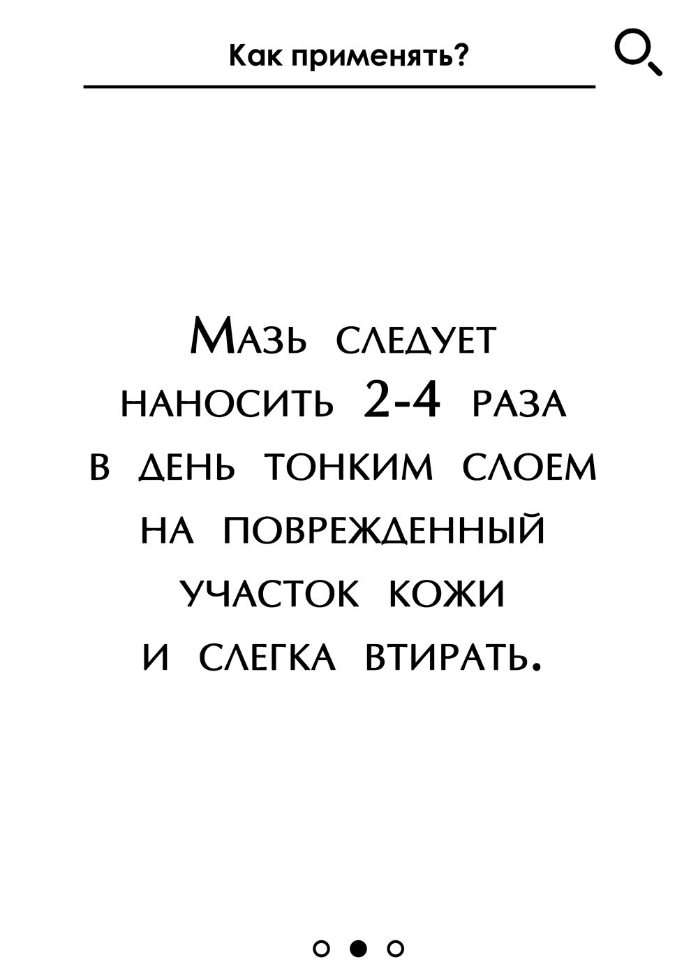 Зеленка монастырская, лечебное антисептическое средство