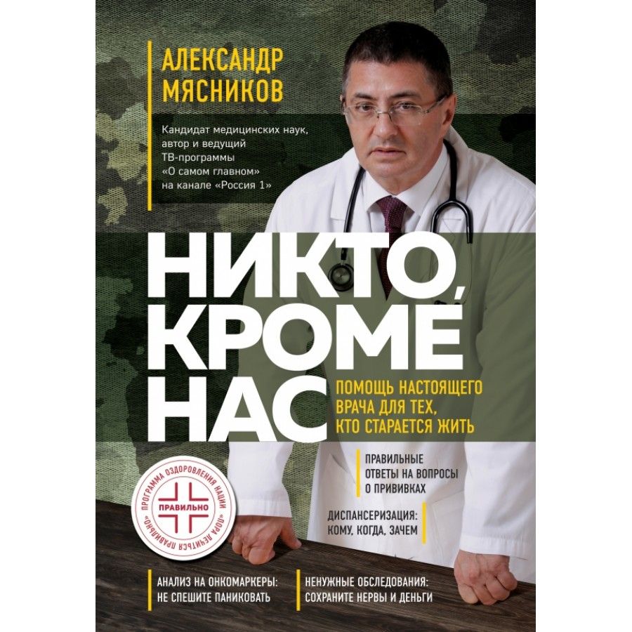 Книга никто