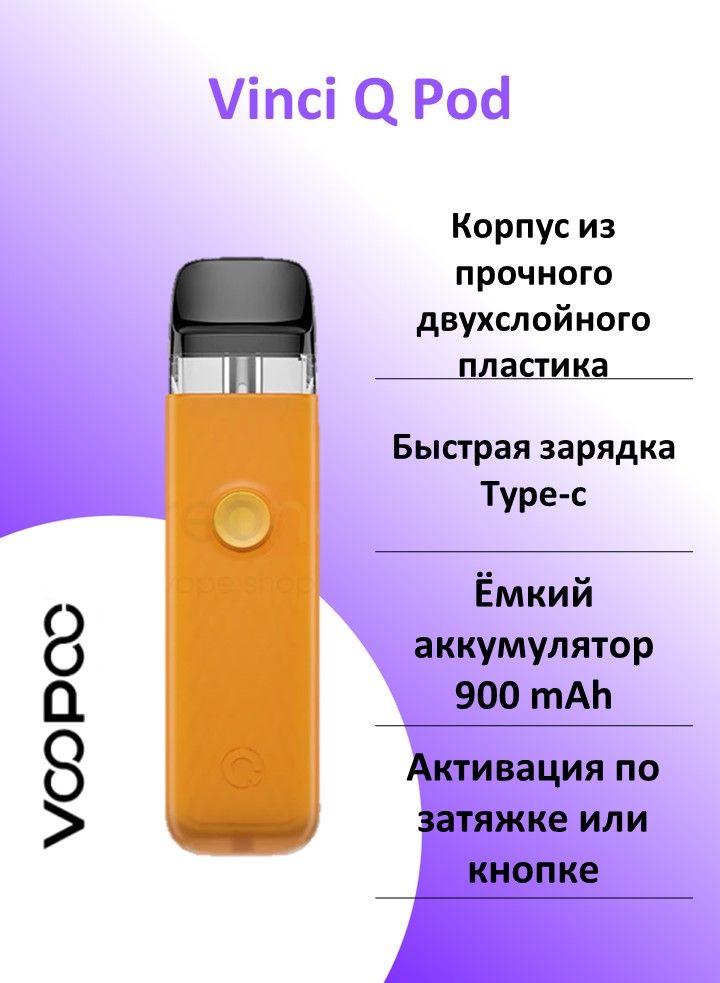 Vinci Q Картридж Купить