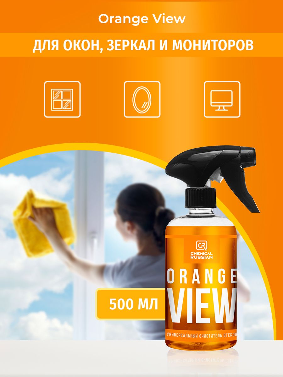 Средство для стекол и зеркал - View Orange, 500 мл, Chemical Russian