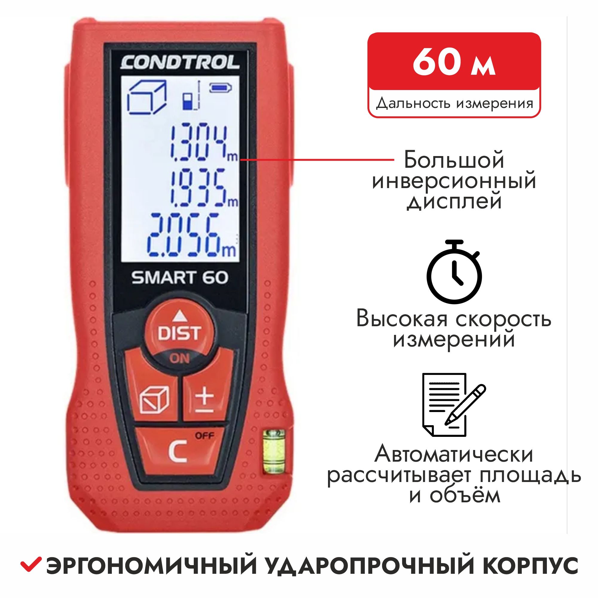 Дальномер condtrol smart 60. Лазерная Рулетка Condtrol. Condtrol Smart 60. Condtrol Smart 50. 1-001-001 Condtrol.