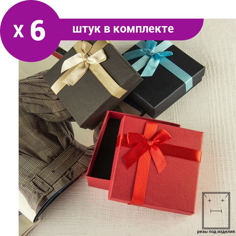 Подарочная Коробка Для Часов Купить Садовод Рынок