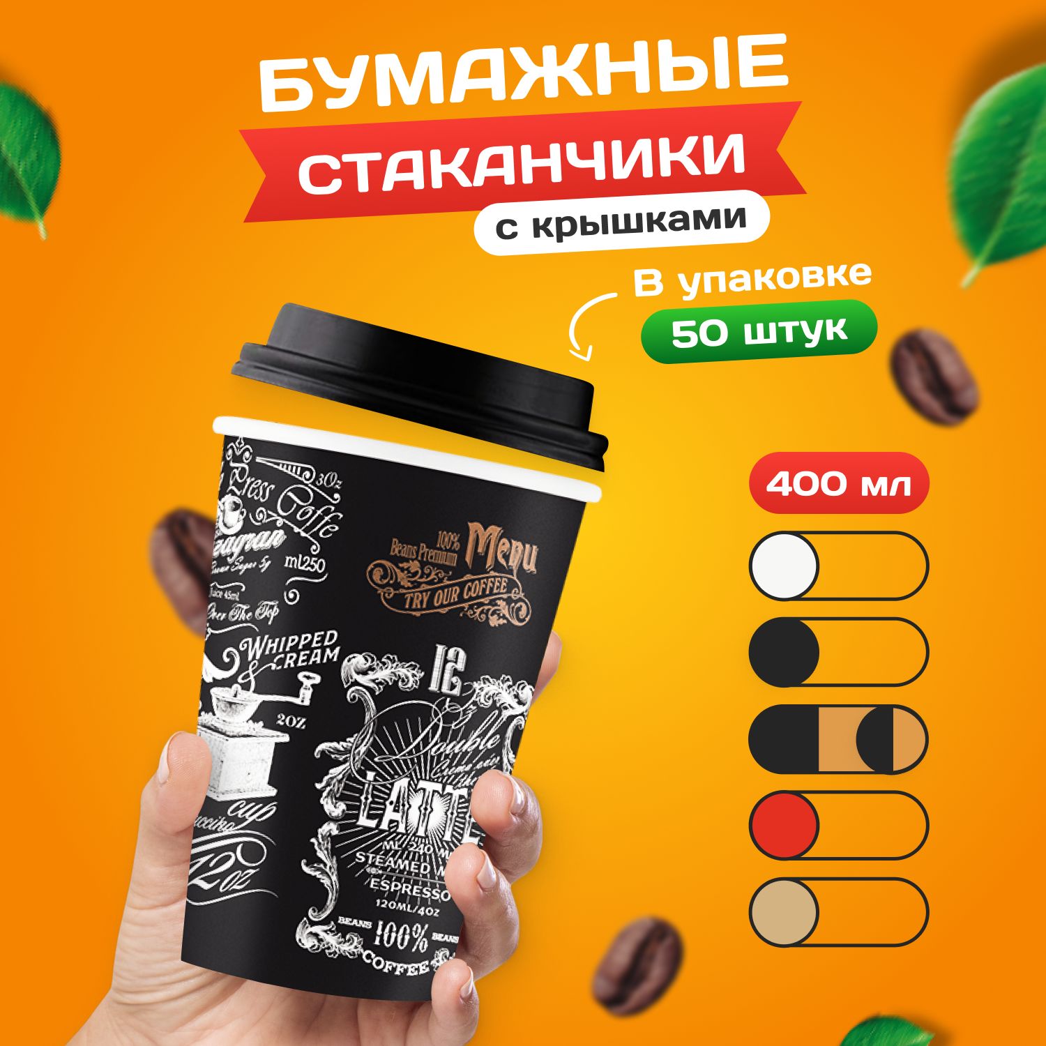 Одноразовые Стаканчики Эко – купить в интернет-магазине OZON по ...