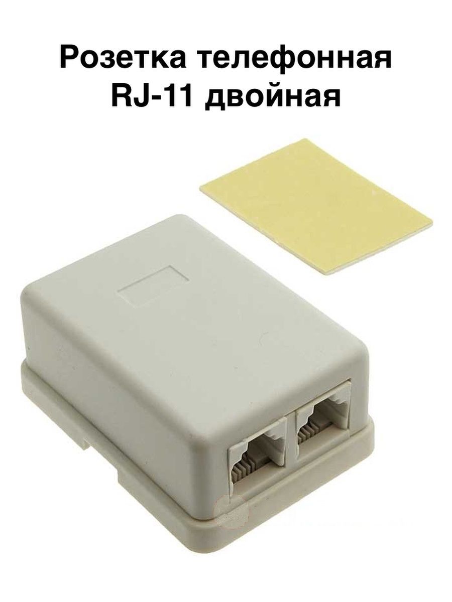 RJ разъем tj2-8p8c STP