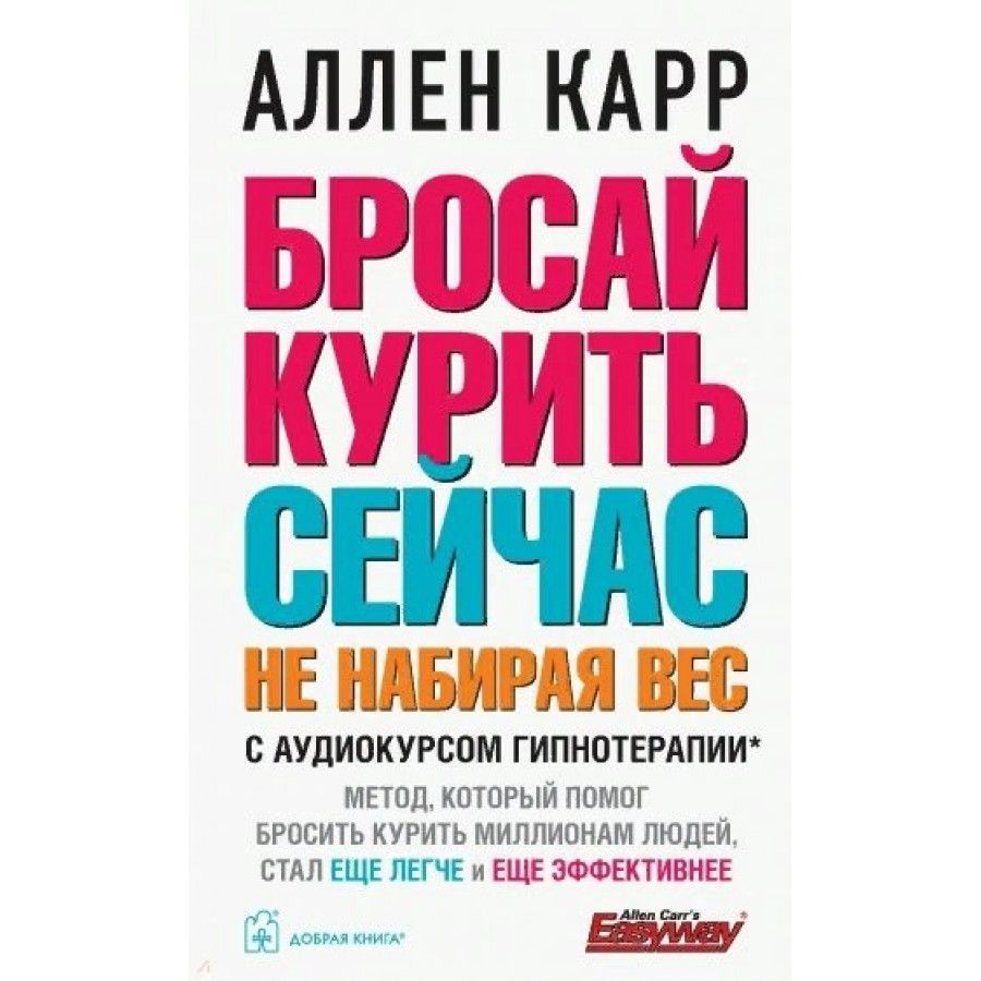 Можно ли бросить курить при помощи гипноза: сколько нужно сеансов для кодировки