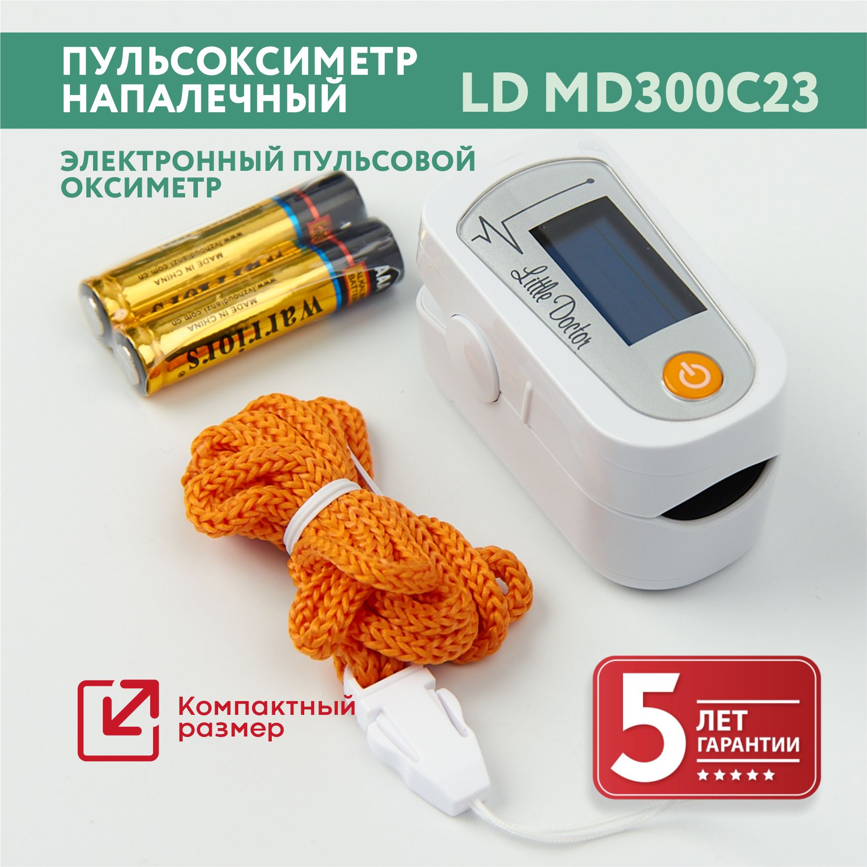 Пульсоксиметр little doctor md300c23