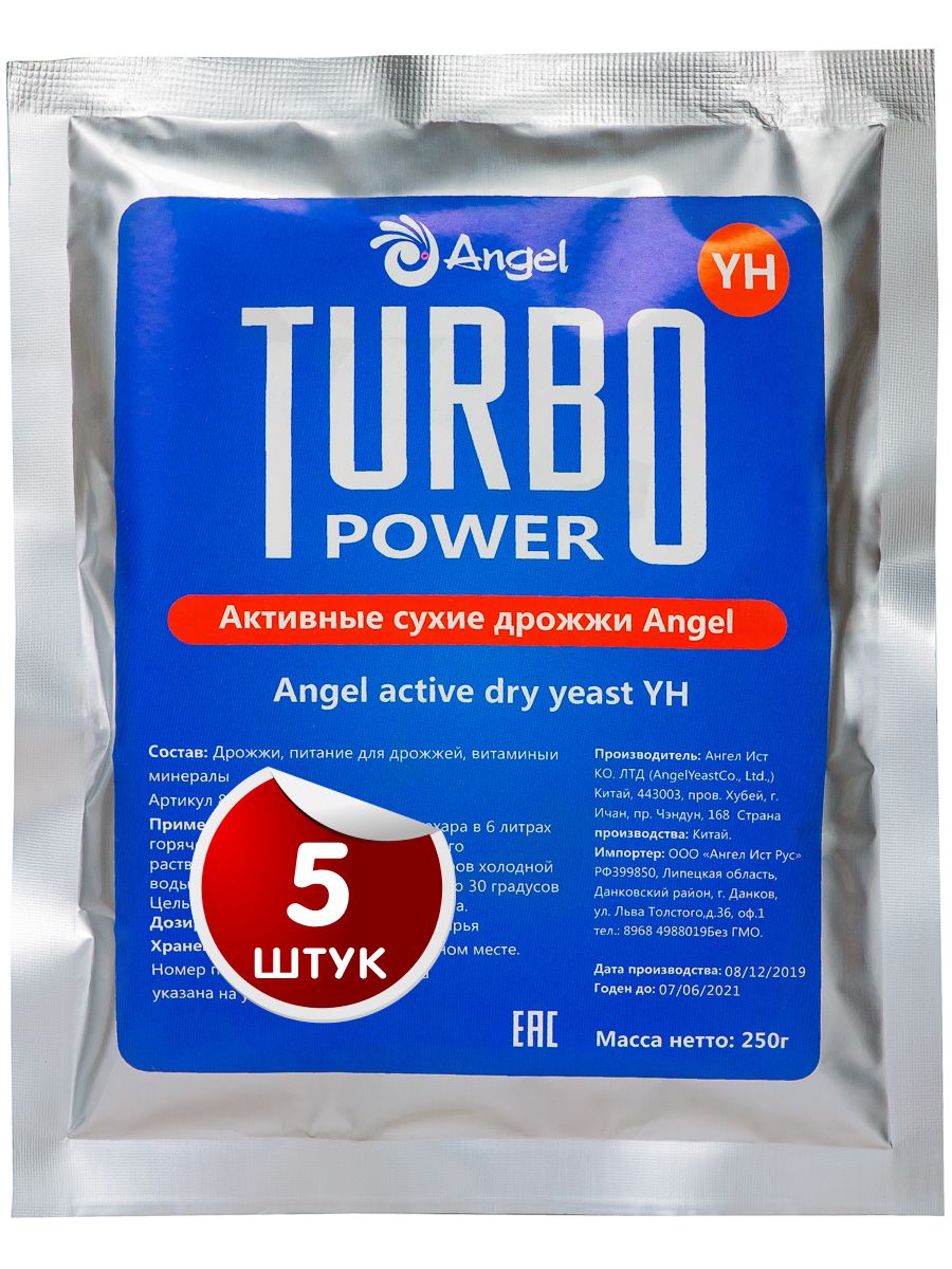 Турбо дрожжи спиртовые для самогона Ангел Турбо YH/ Angel Turbo YH. Набор 5  штук по 250г