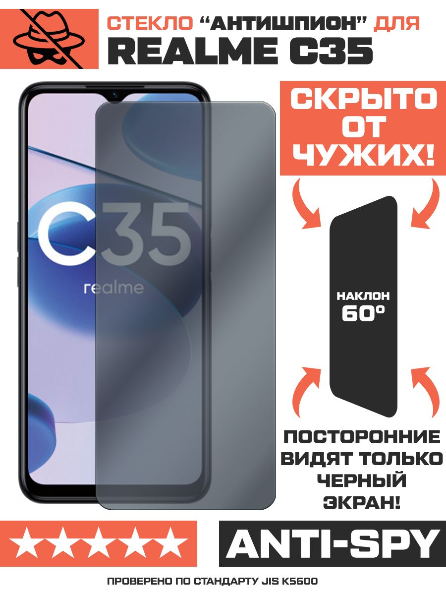 Realme 8 Защитное Стекло Купить