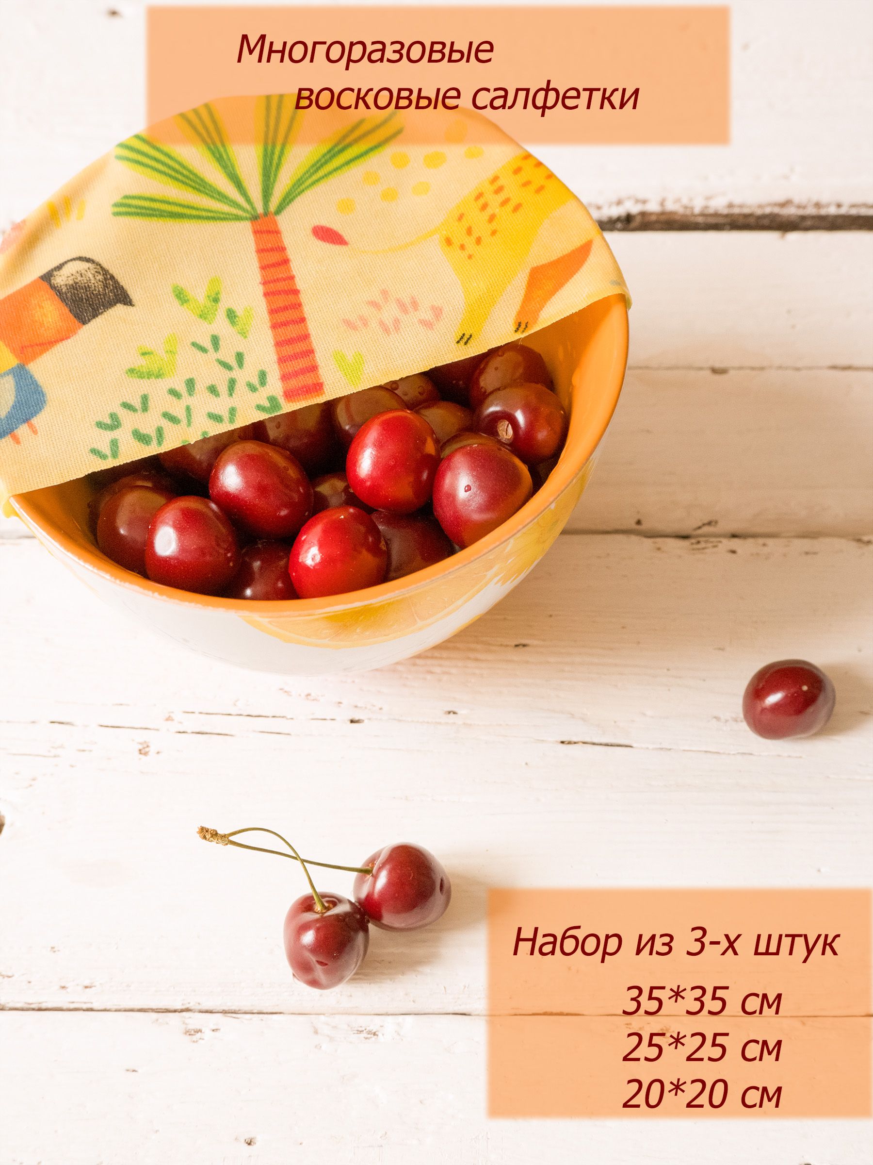 Восковые Салфетки Купить Оптом