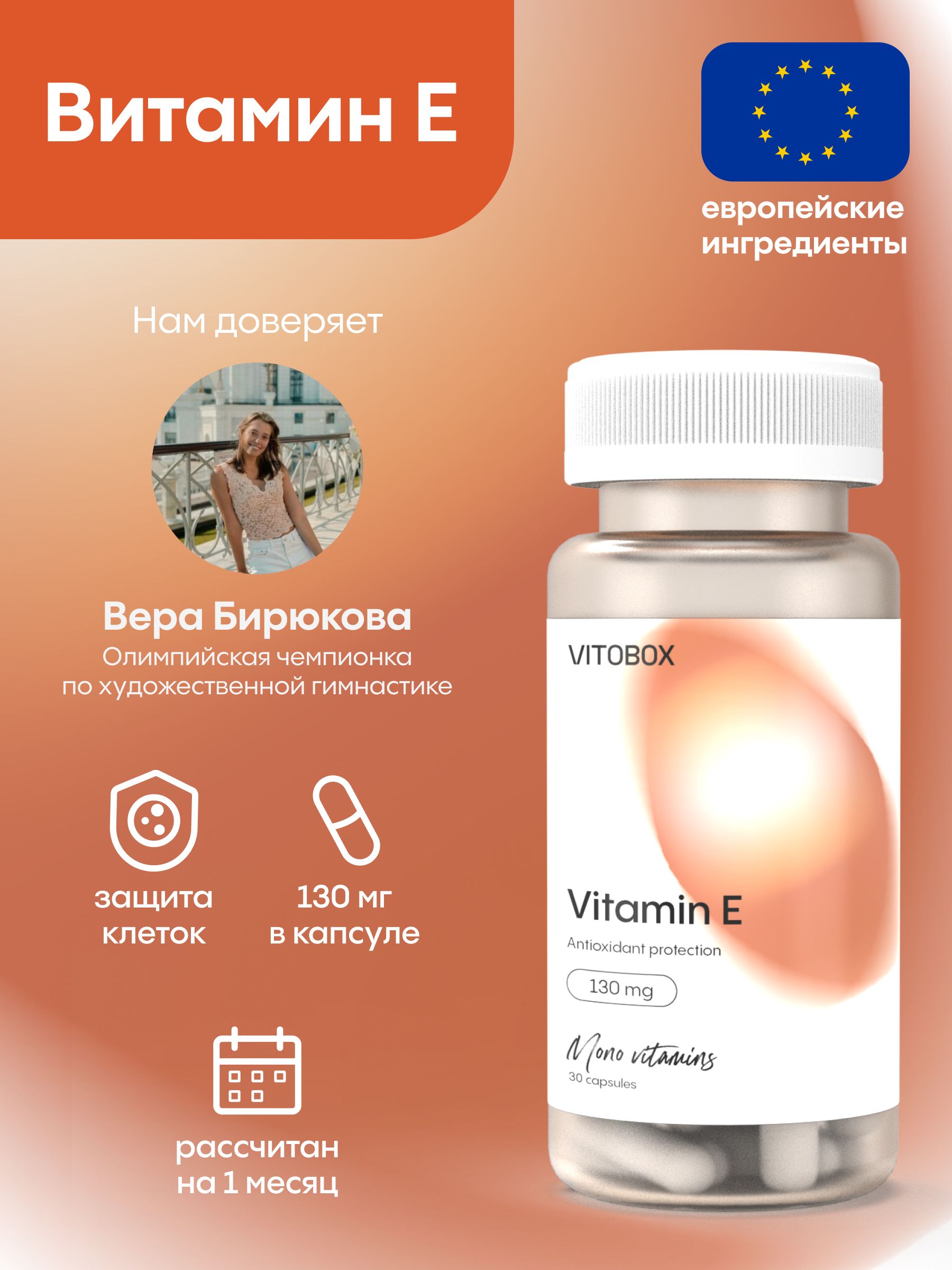 Витамины для иммунитета для женщин после 60. Витамины для женского здоровья. Витамин е в капсулах. Климасфера капсулы. Essential Vitamins Сибирское здоровье.