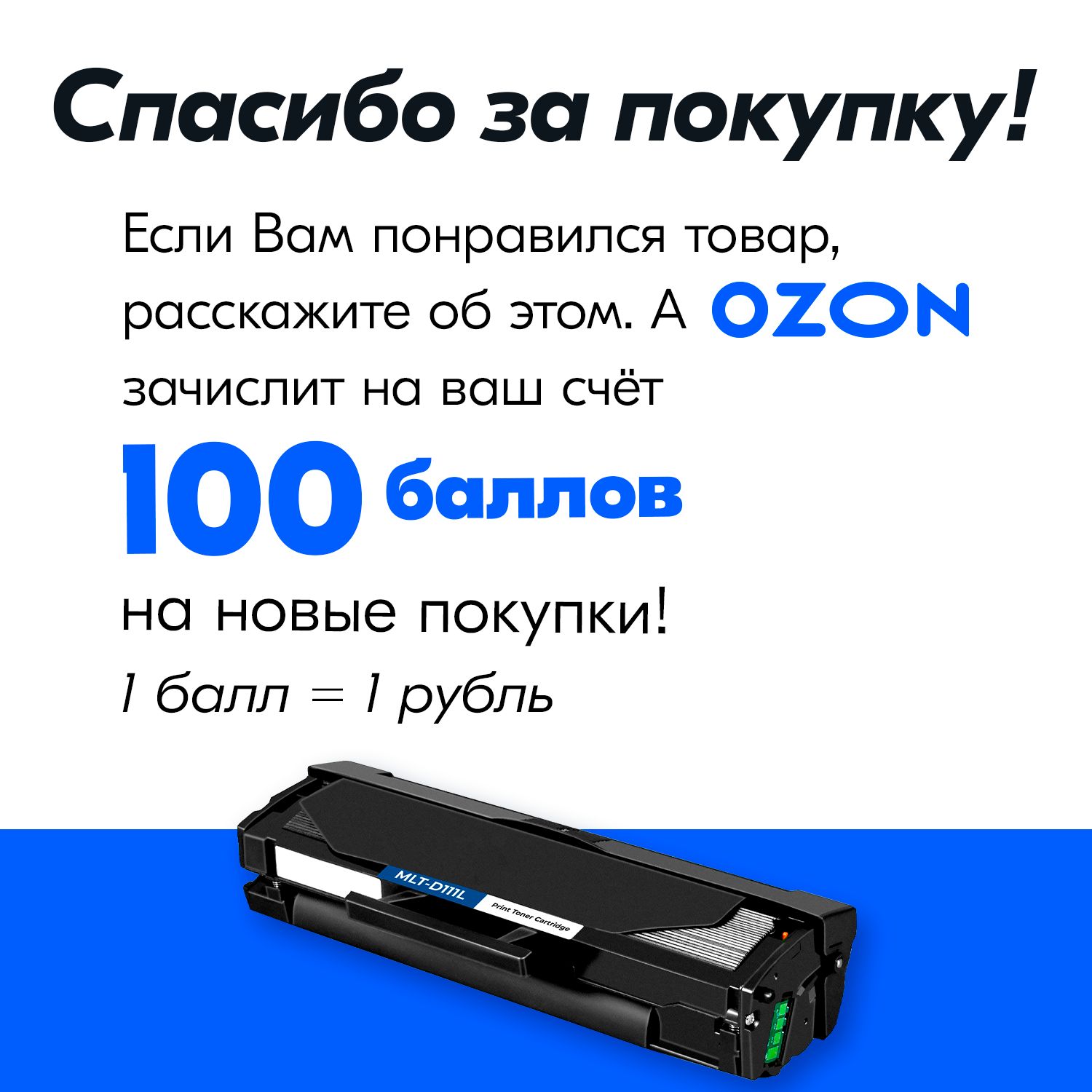 Samsung 2020 картридж