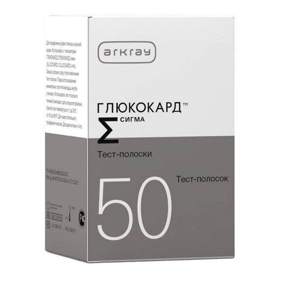 Тест-полоски Глюкокард Сигма, №50