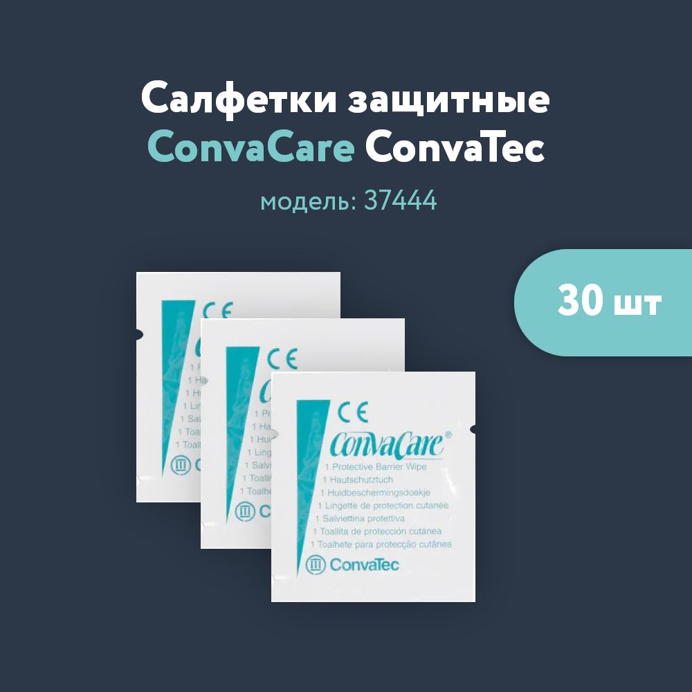 Convatec Пленка Защитная Купить В Аптеке