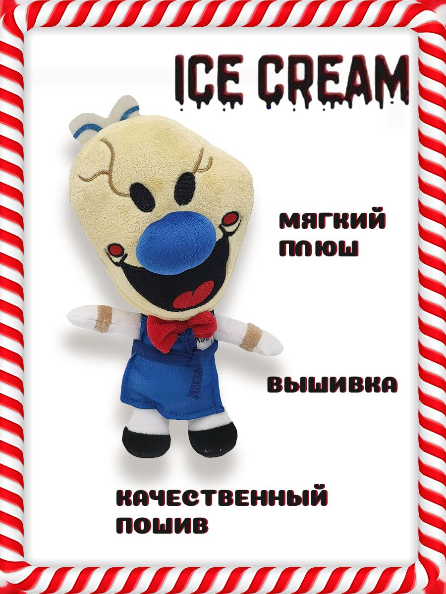 Мягкая игрушка Ice Scream 22 см - купить с доставкой по выгодным ценам в  интернет-магазине OZON (1357437876)