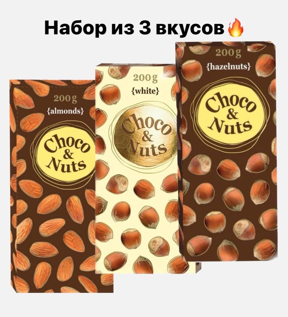 Шоколад Choco Nuts