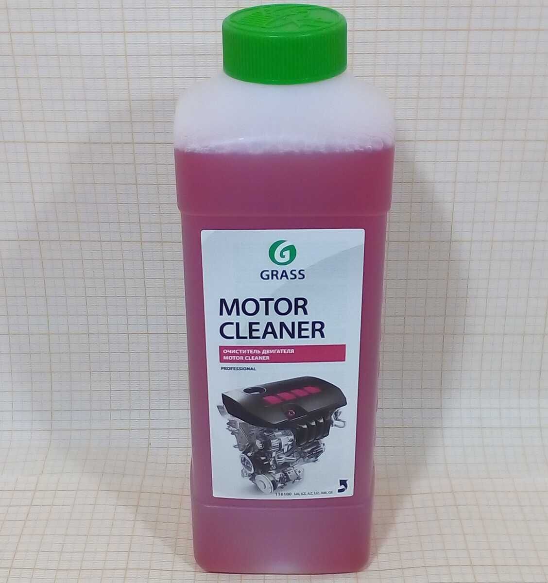 Grass motor clean