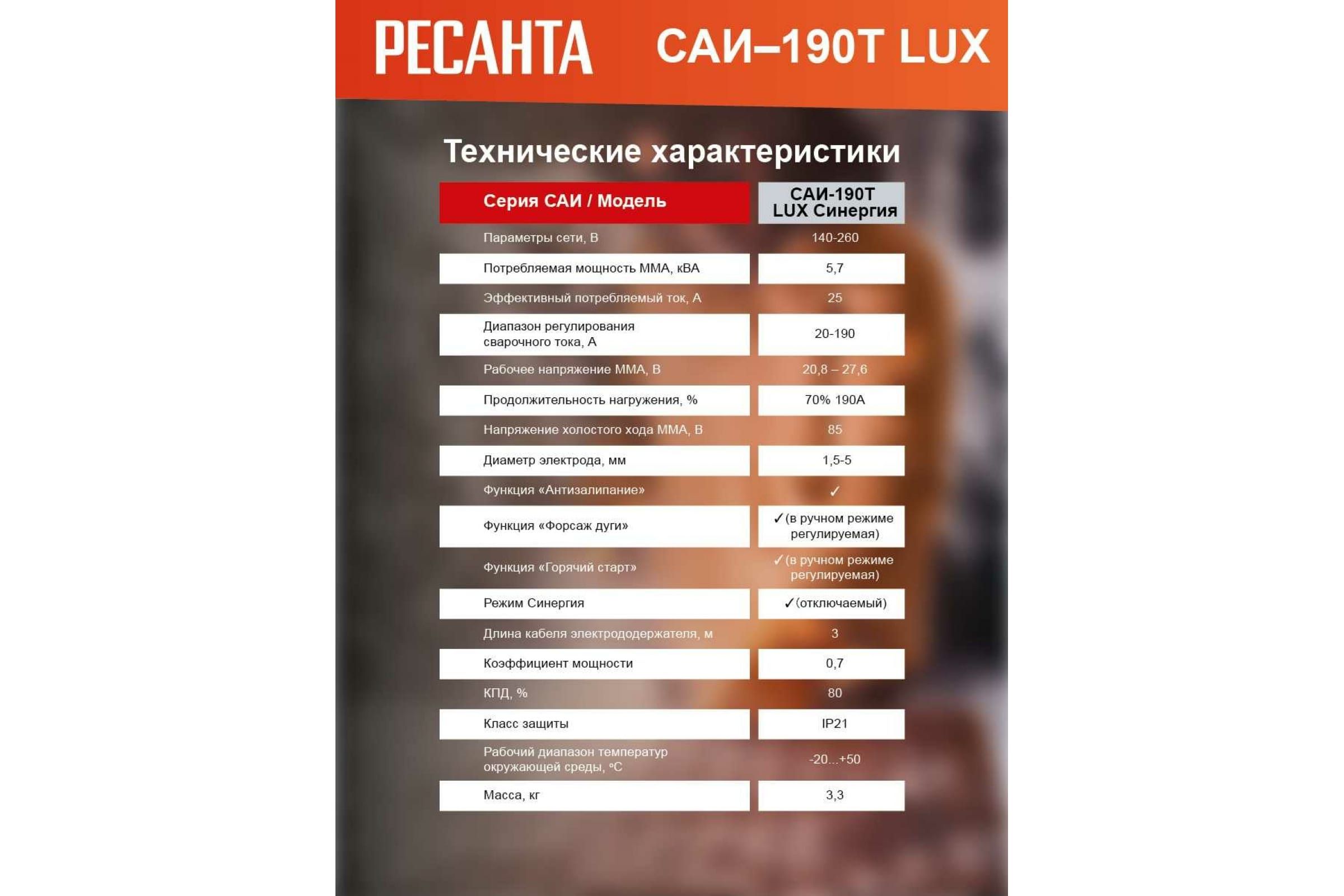 Саи 205т lux