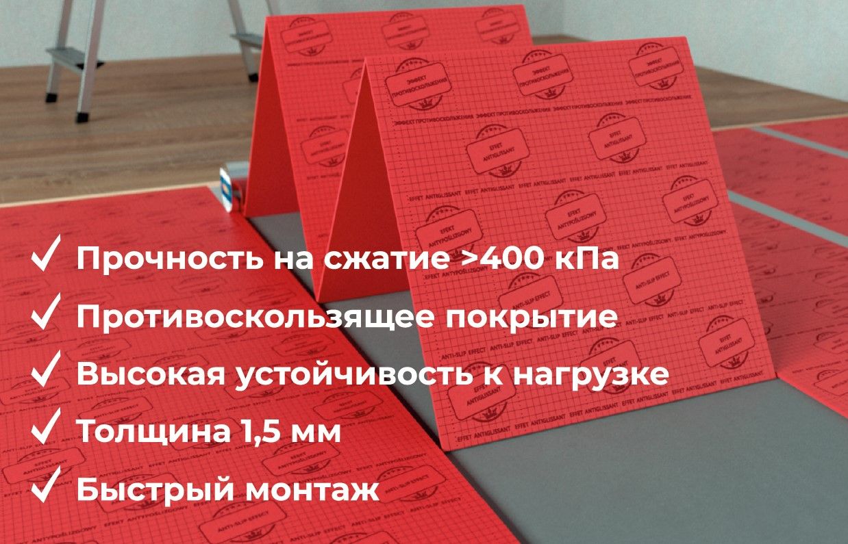 Подложка-гармошка ультравысокой плотности под напольные покрытия LVT, SPC, WPC, 5кв.м.