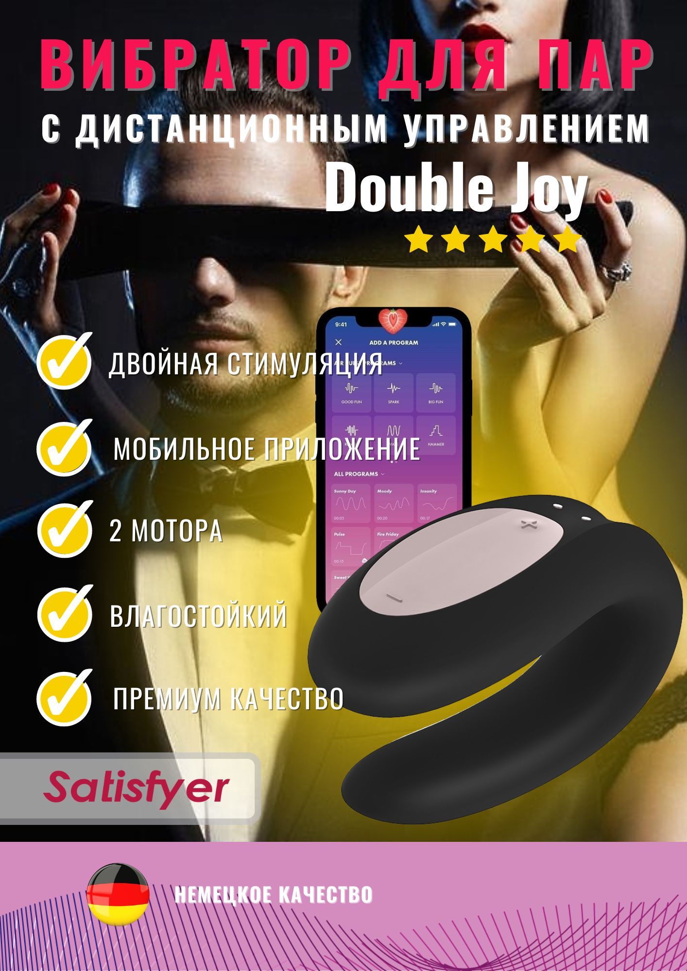 Satisfyer Вибратор для пар Double Joy с управлением через приложение /  Сатисфаер, черный_черный, черный, 9 см - купить с доставкой по выгодным  ценам в интернет-магазине OZON (242288309)