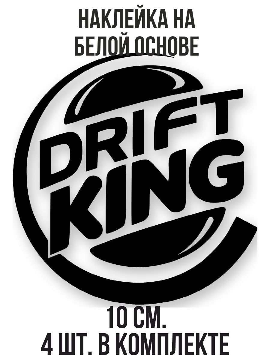 Drift king стим фото 9