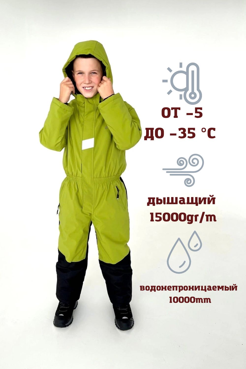Disumer Комбинезон Зимний 110 Купить