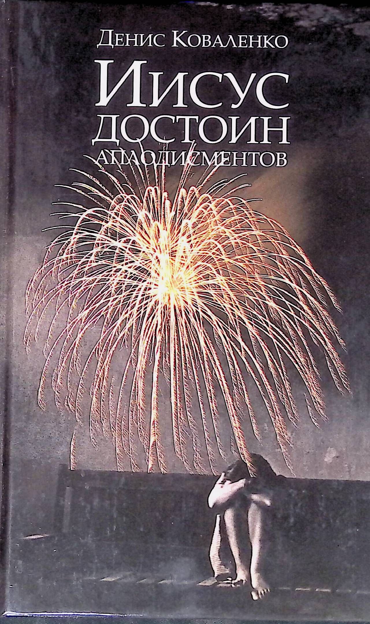 легализованная педофилия Пожизненное для педофилов: закон и мнения - Фонд поддержки пострадавших от  преступлений