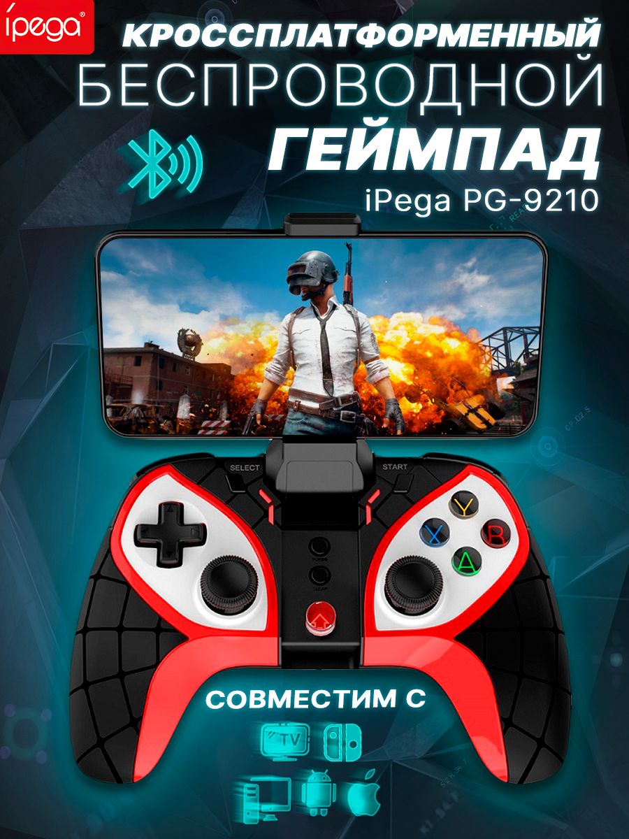 Ipega Геймпад для смартфона PG-9210, Bluetooth, Проводной, черный, красный