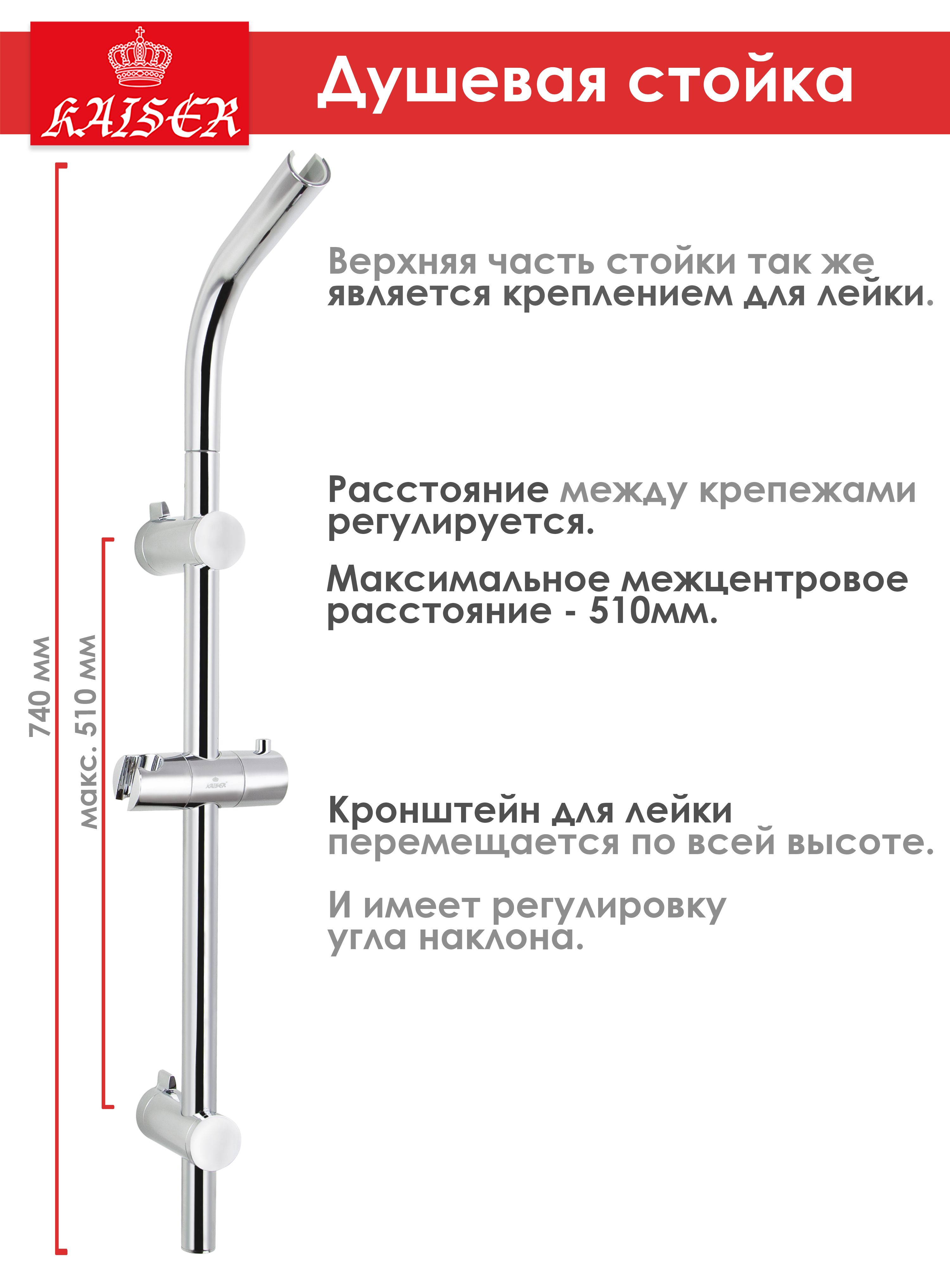 Kaiser sx 2060 1 душевая система лейка chrome хром какой картридж