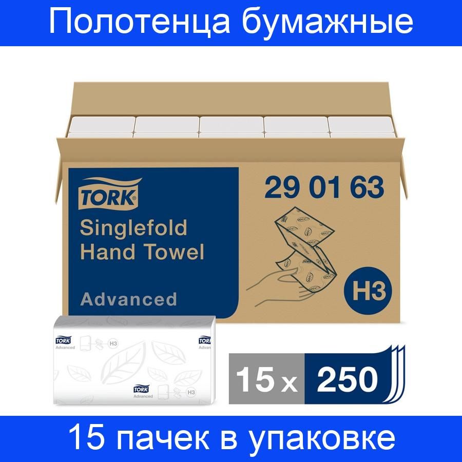 Бумажные полотенца tork h3. Tork 290184. Полотенца листовые торк Singlefold Advanced ZZ, 2-сл, h3, 200 лист, арт.290184 /20. Торк ZZ сложения. Tork Singlefold.