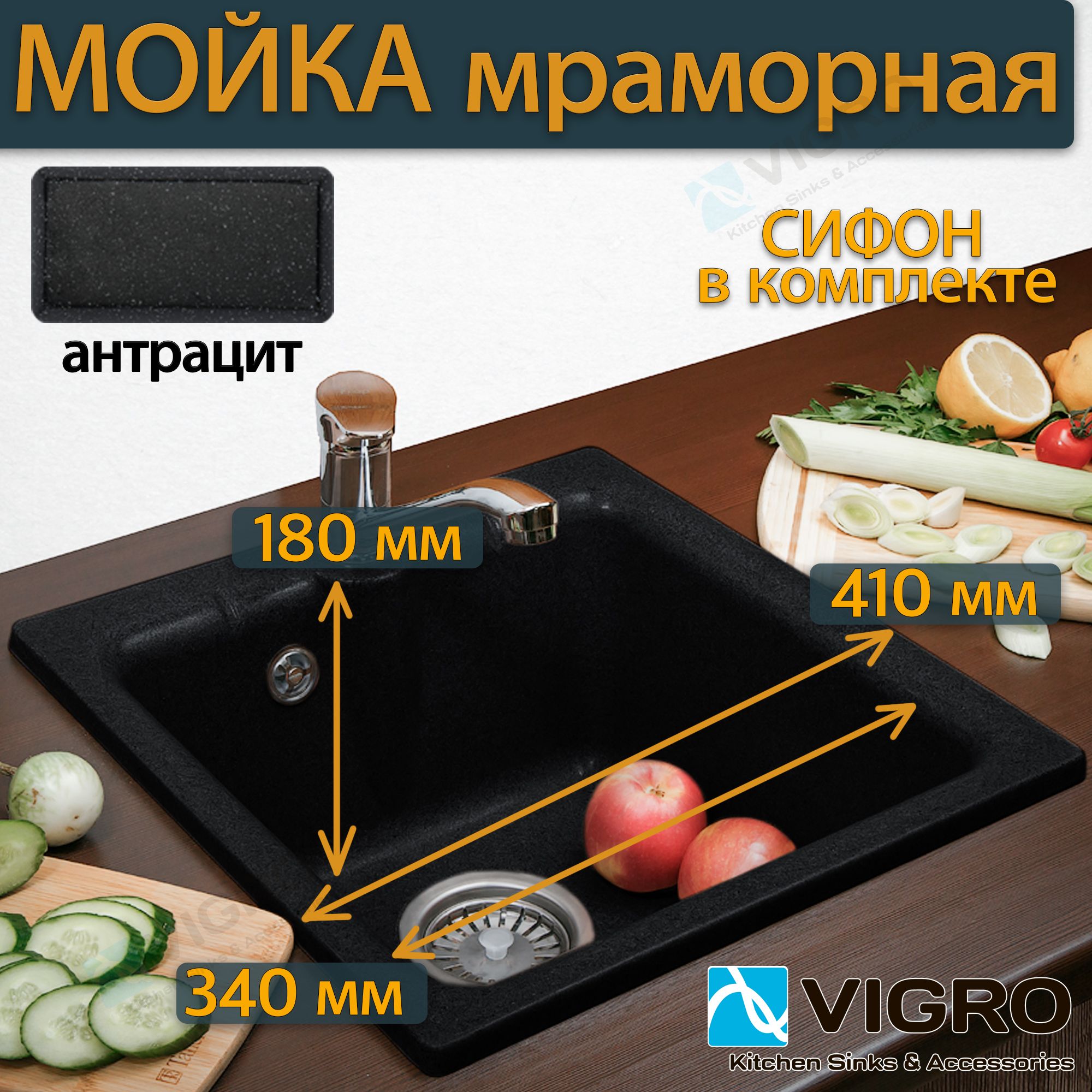 Мойка для кухни / Раковина из искусственного камня Vigro VG201 антрацит с  сифоном - купить с доставкой по выгодным ценам в интернет-магазине OZON  (733427855)