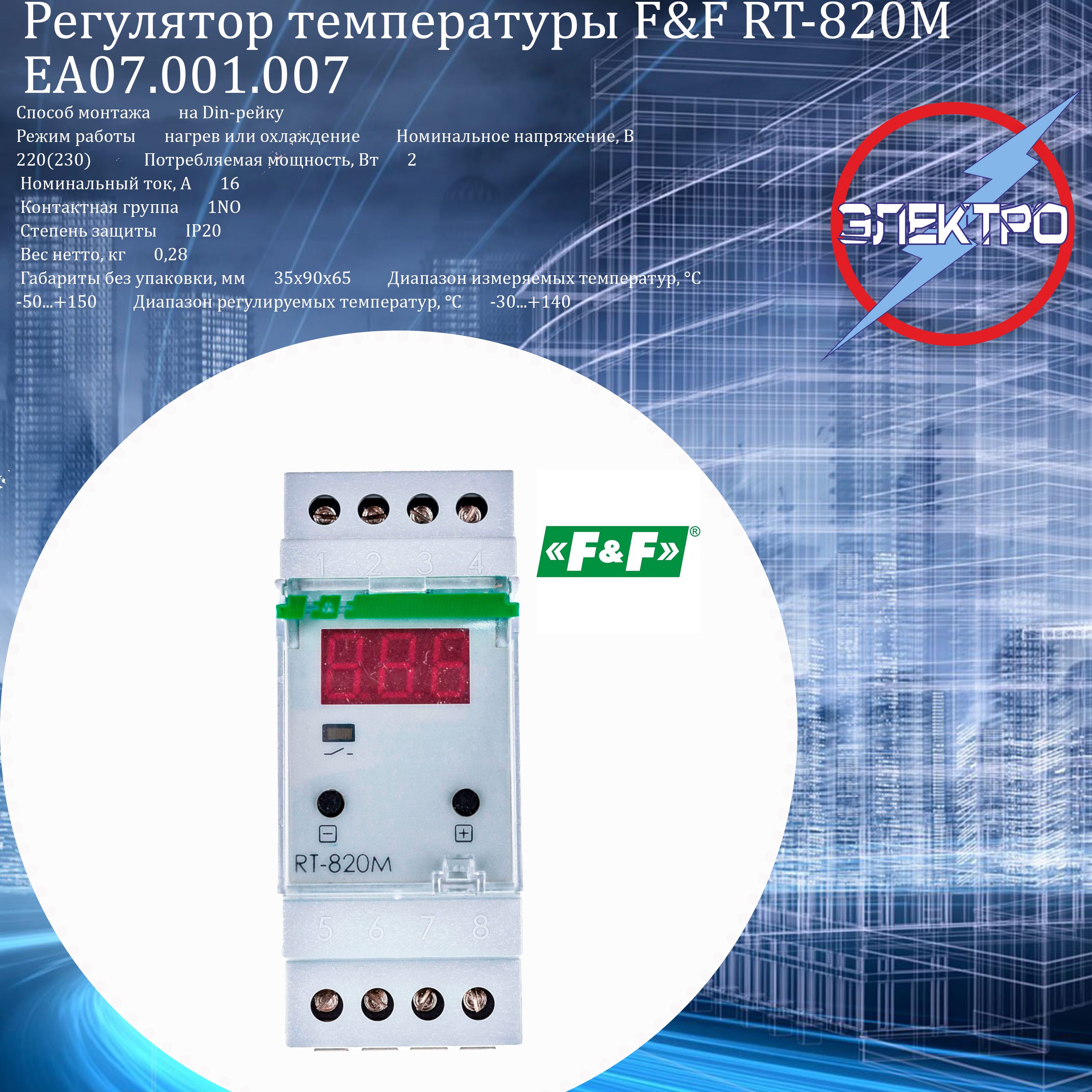 Гистерезис температуры