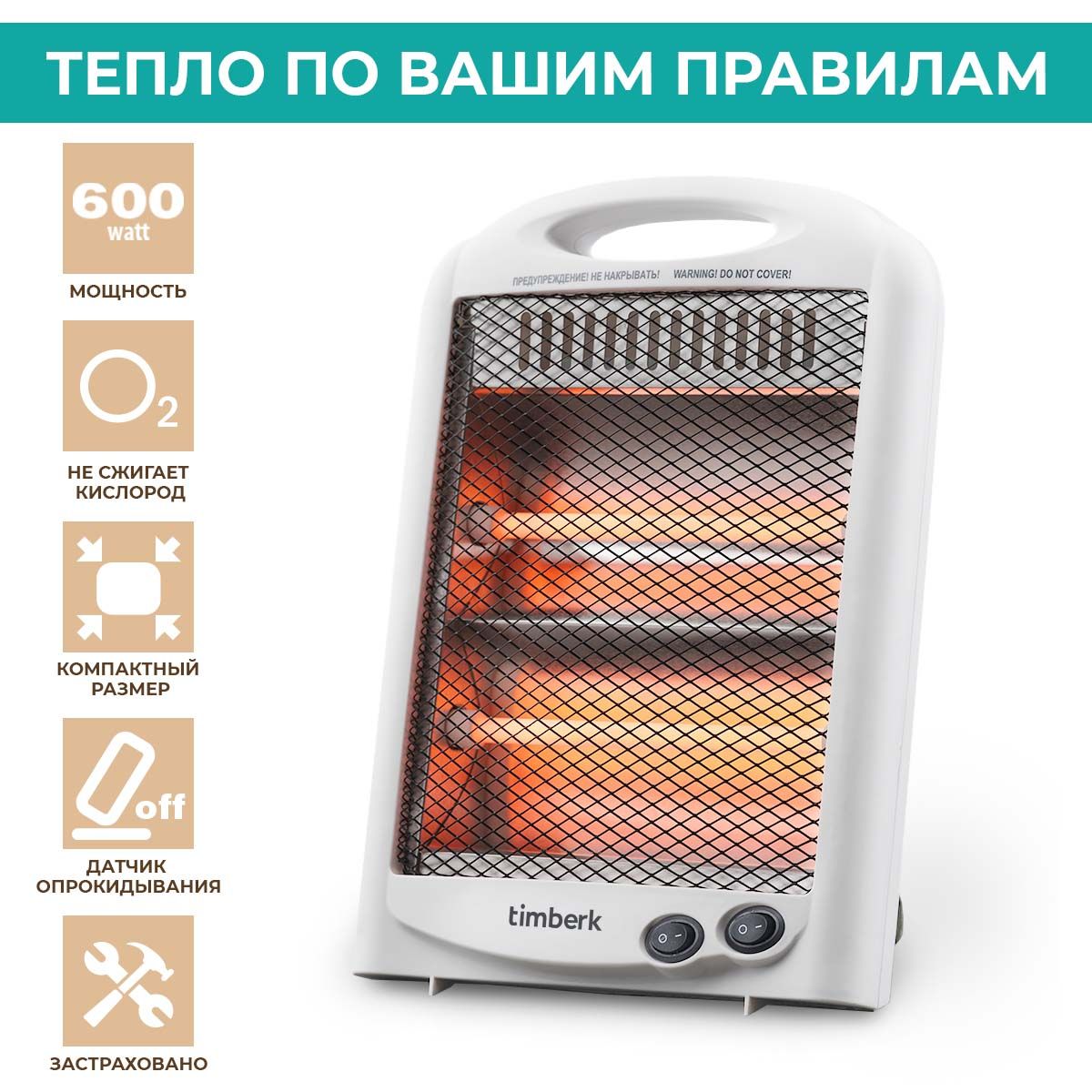 ИнфракрасныйобогревательTimberkT-IR600-D10HU