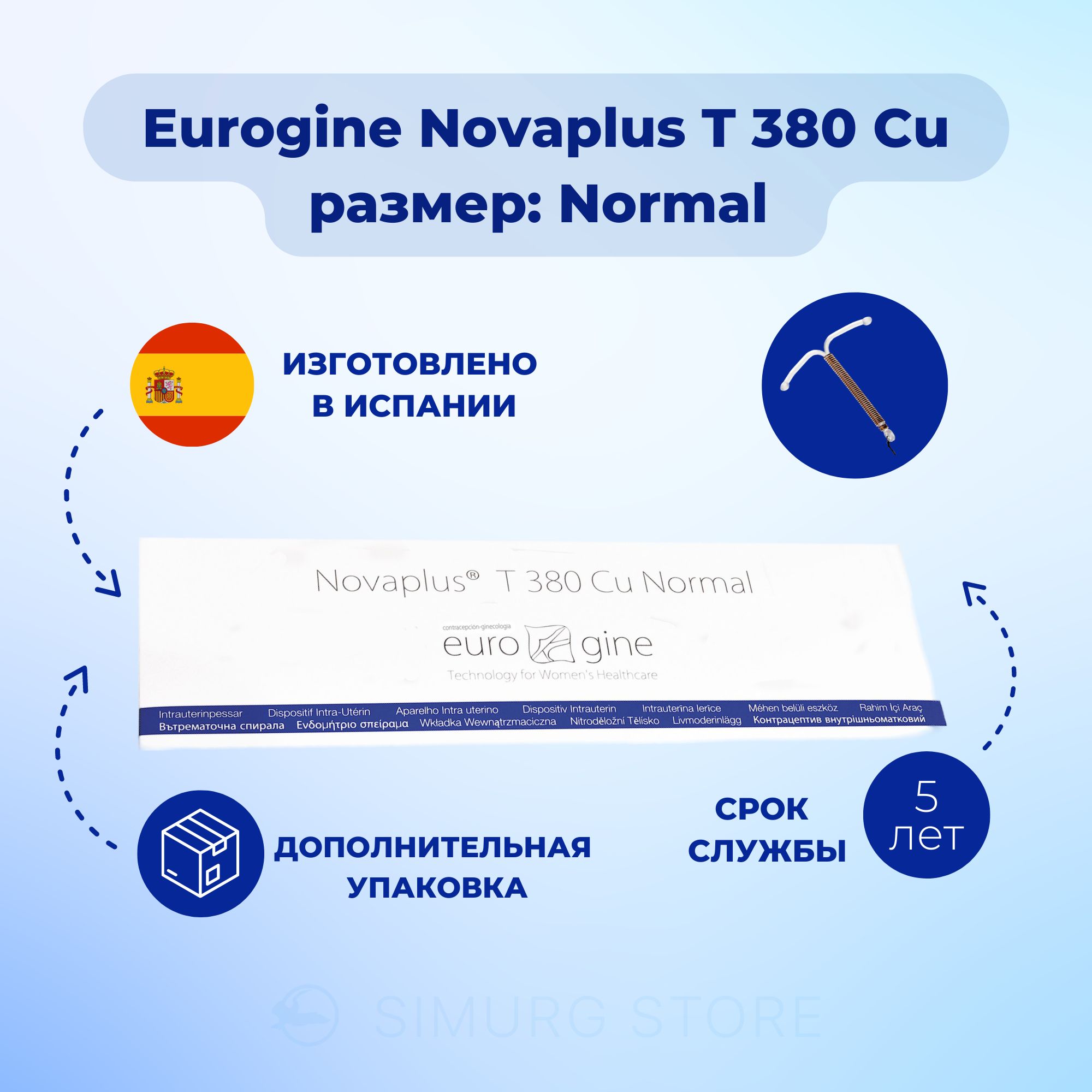 Спираль внутриматочная Eurogine Novaplus 380 Cu Normal - купить с доставкой  по выгодным ценам в интернет-магазине OZON (233679673)