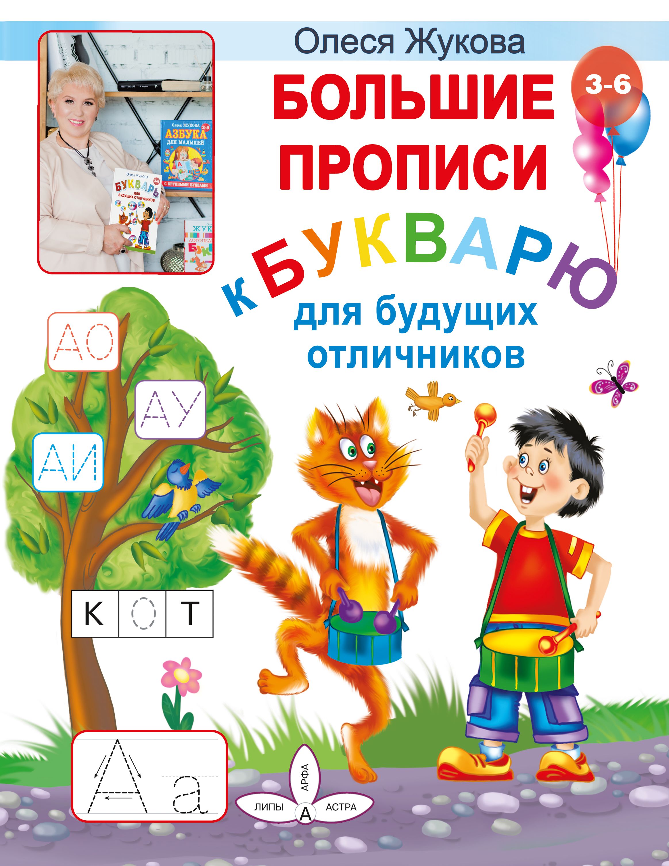Олеся Жукова Книги Купить