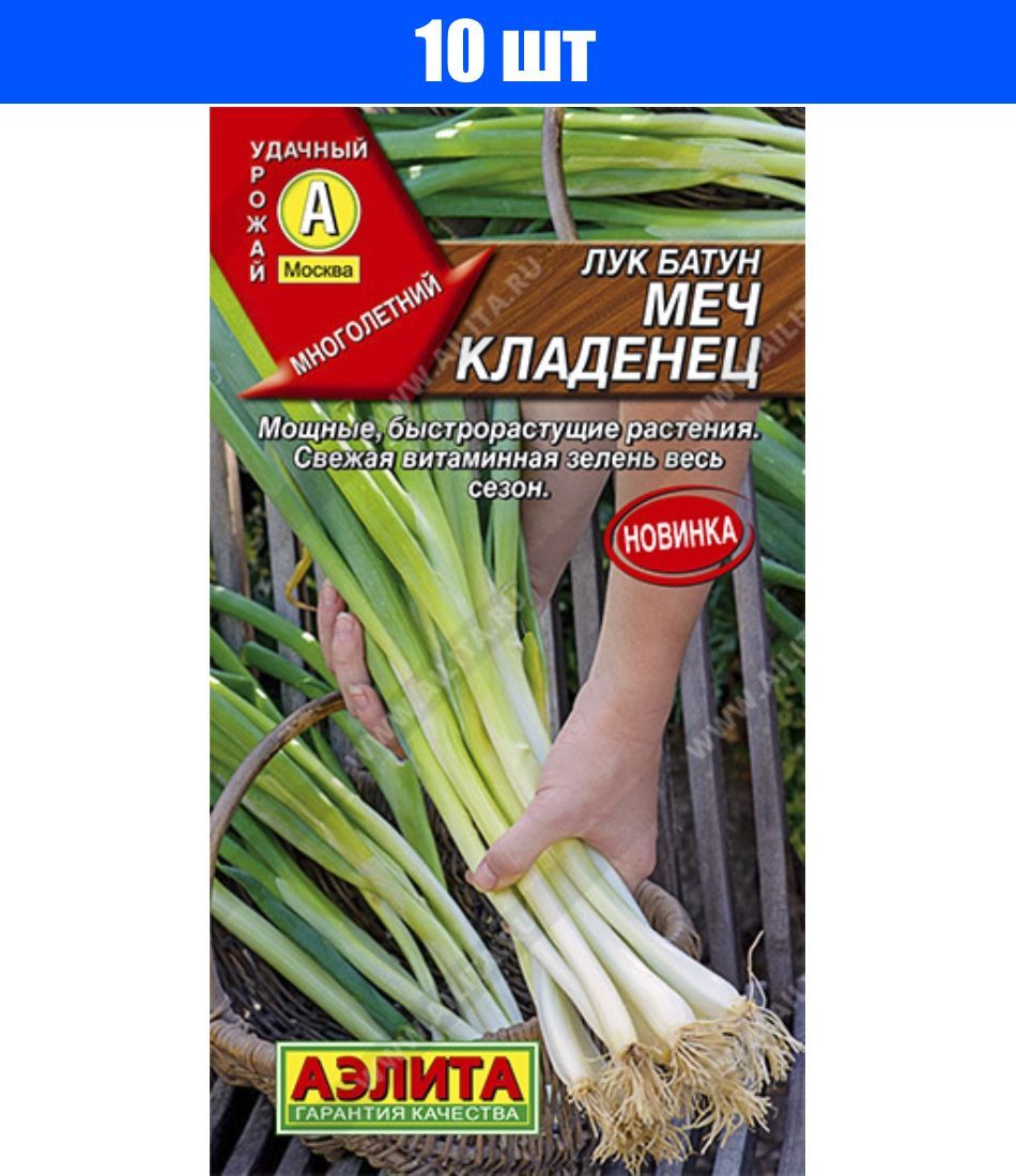 Суперсладкий Лук Семена Купить В Спб