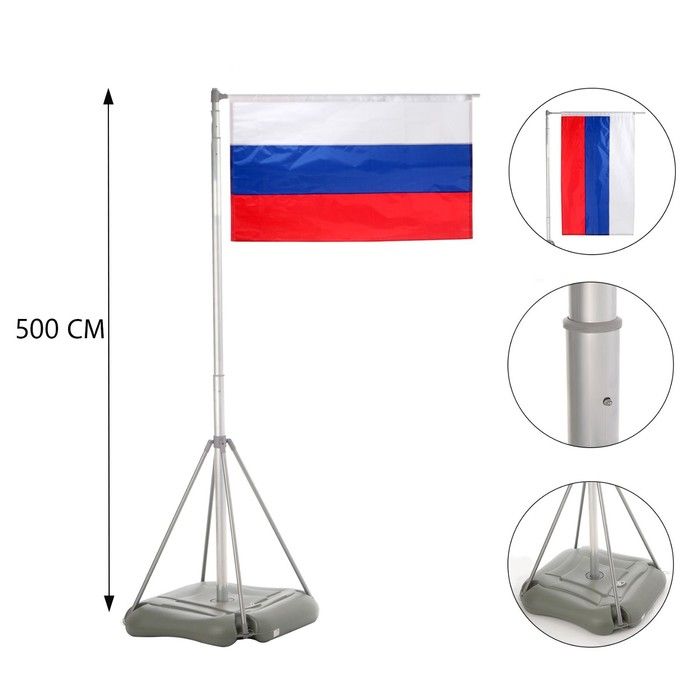 Флагшток для Флага Телескопический – купить в интернет-магазине OZON по ...